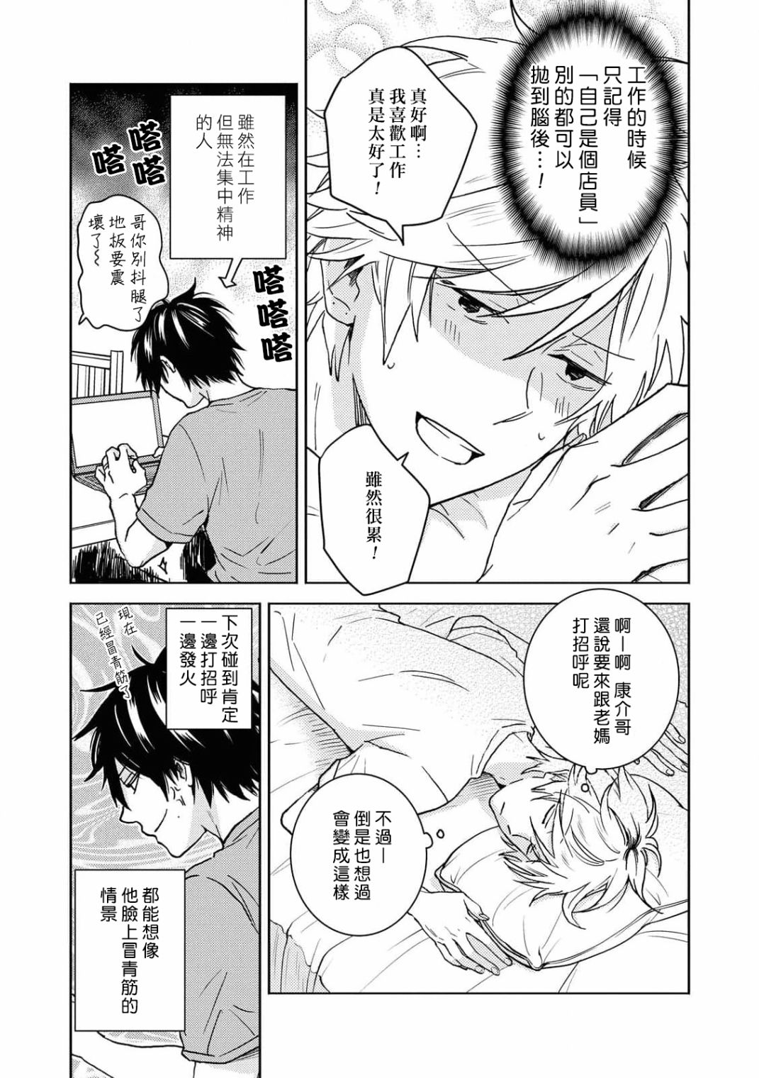 独占我的英雄韩漫全集-第62话无删减无遮挡章节图片 