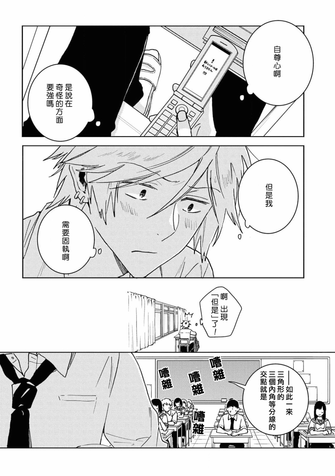 独占我的英雄韩漫全集-第63话无删减无遮挡章节图片 