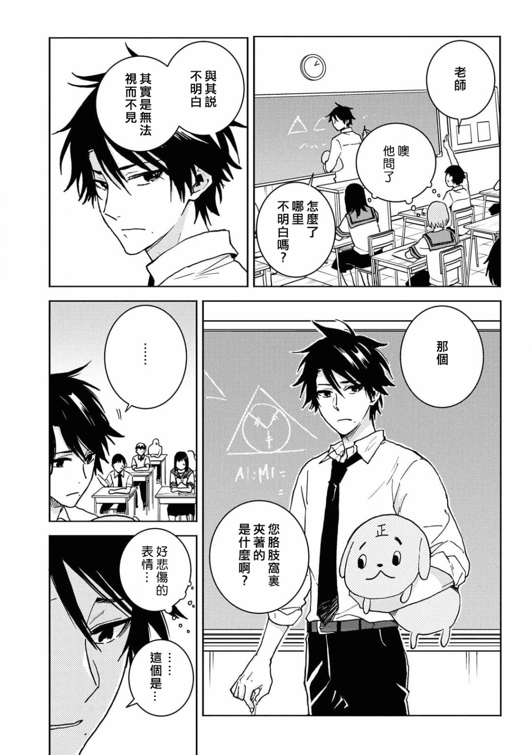 独占我的英雄韩漫全集-第63话无删减无遮挡章节图片 