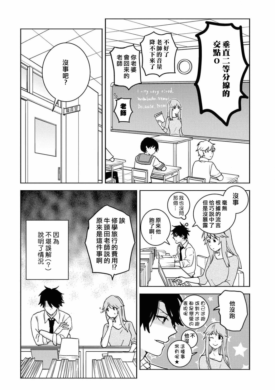 独占我的英雄韩漫全集-第63话无删减无遮挡章节图片 