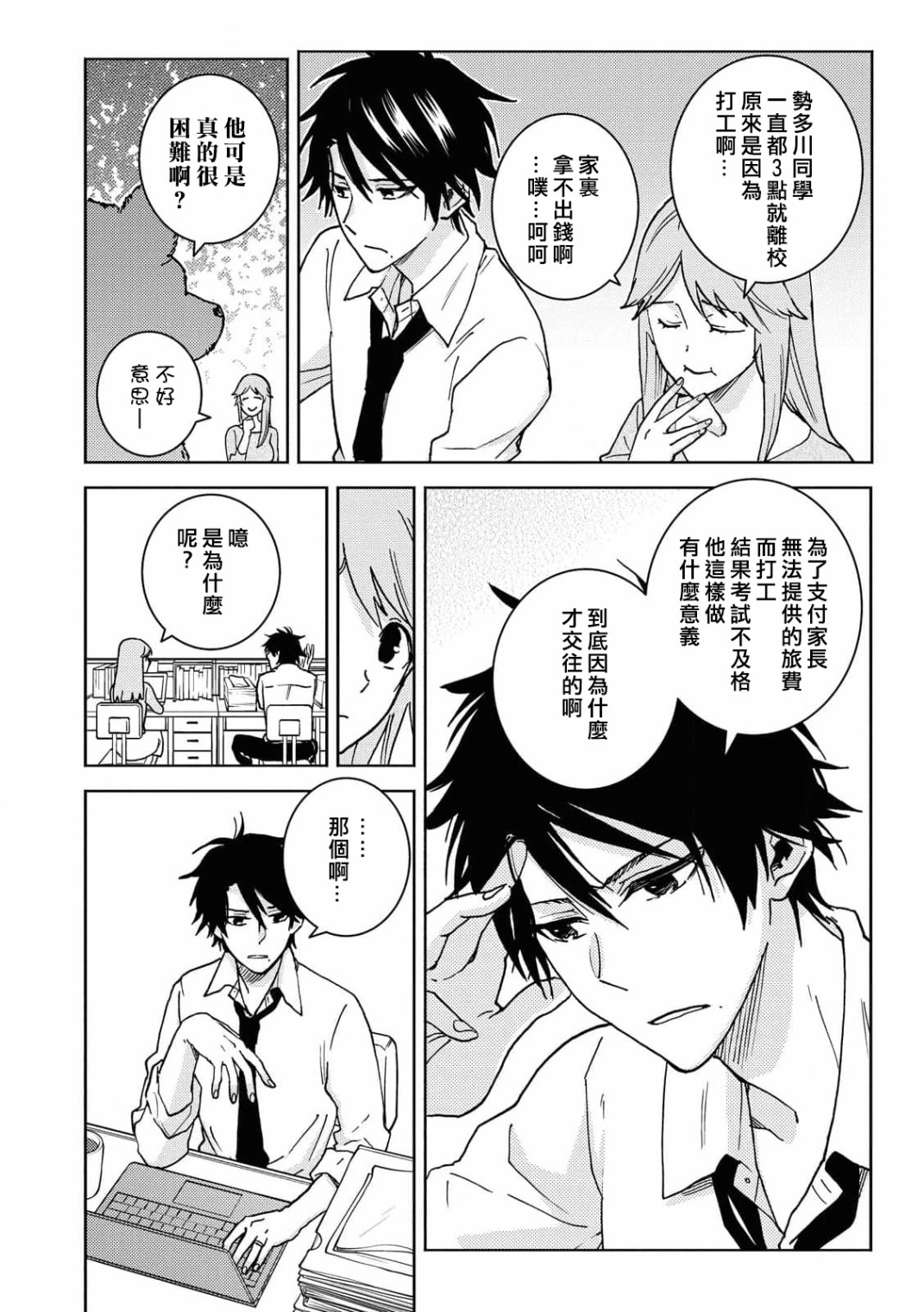 独占我的英雄韩漫全集-第63话无删减无遮挡章节图片 