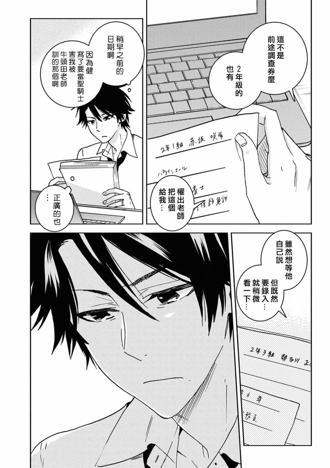 独占我的英雄韩漫全集-第63话无删减无遮挡章节图片 