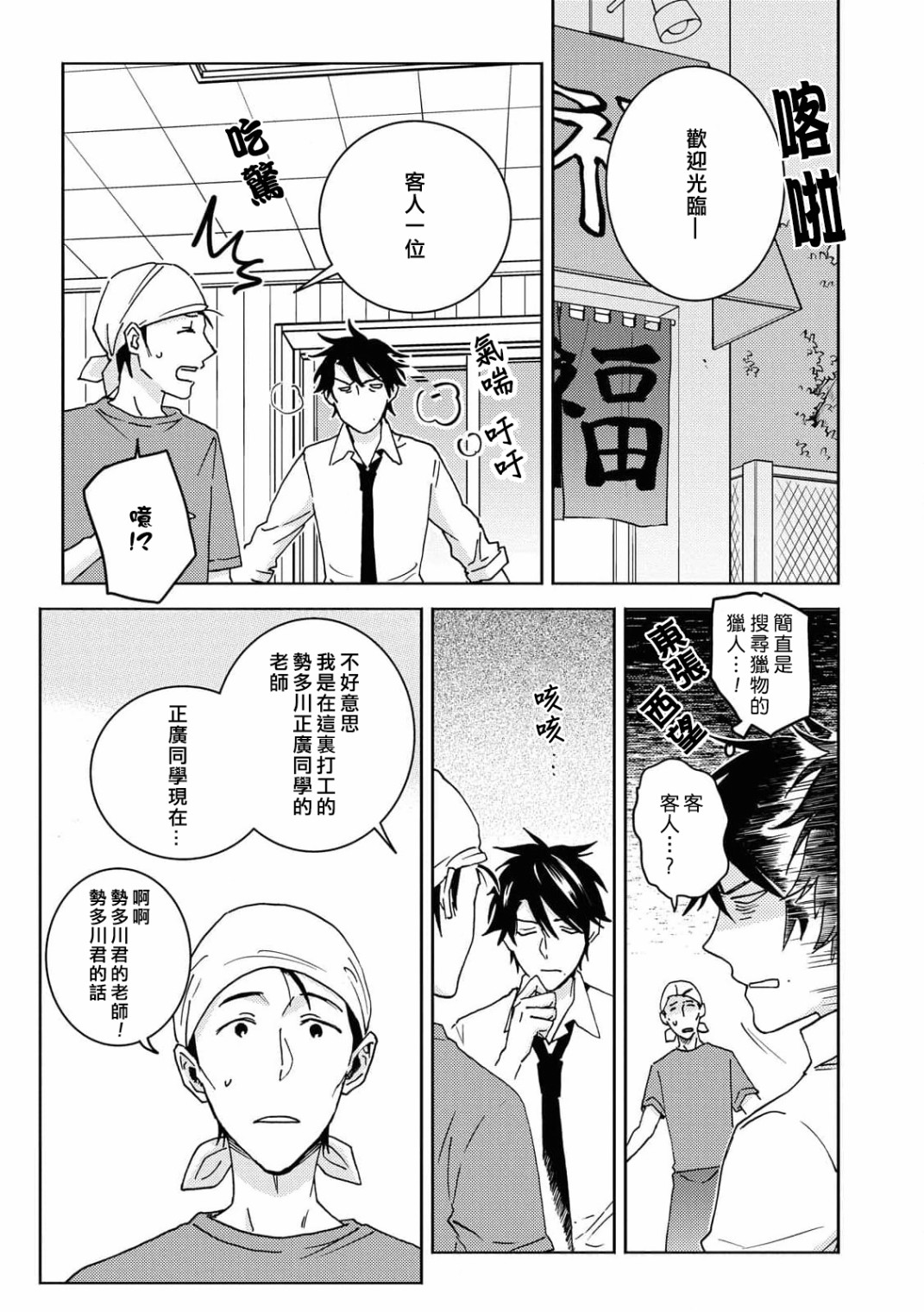 独占我的英雄韩漫全集-第63话无删减无遮挡章节图片 