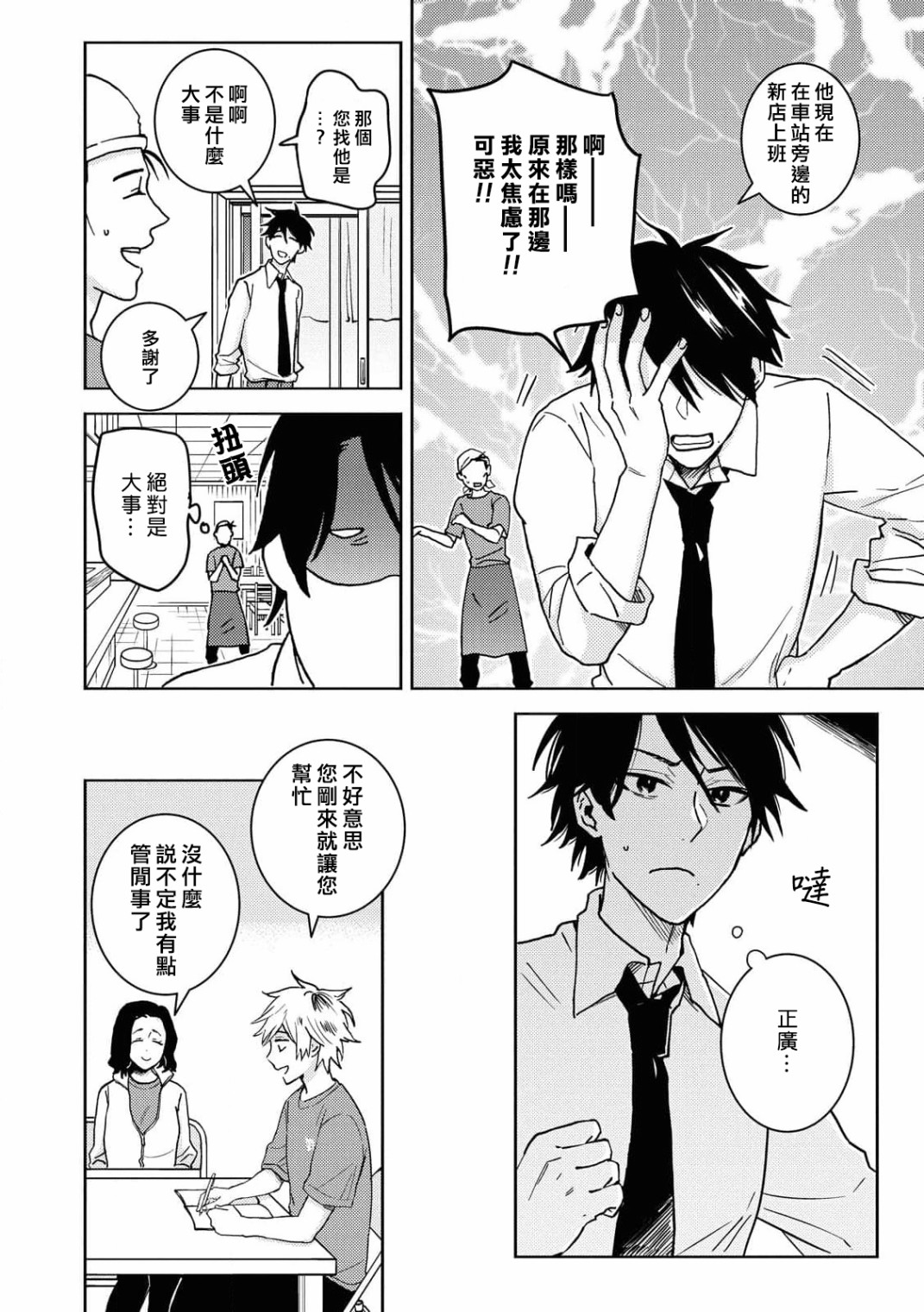 独占我的英雄韩漫全集-第63话无删减无遮挡章节图片 