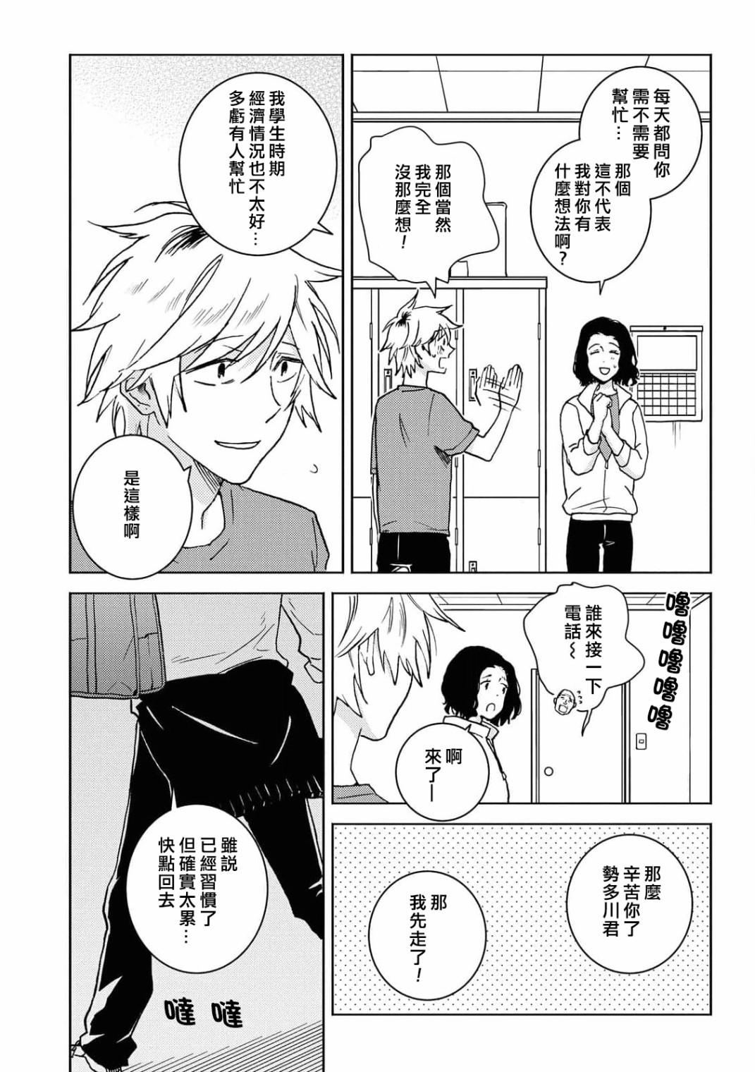 独占我的英雄韩漫全集-第63话无删减无遮挡章节图片 