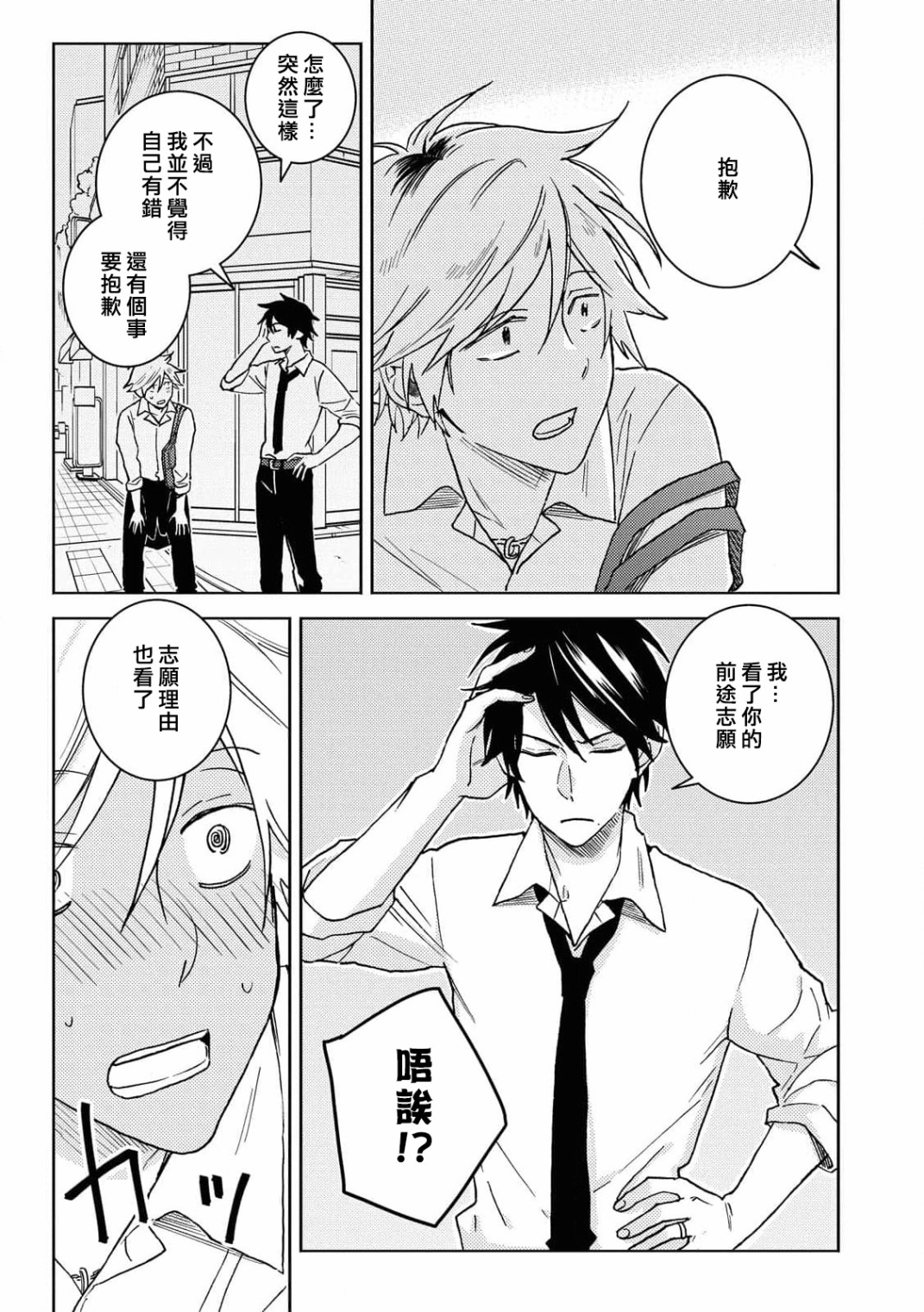 独占我的英雄韩漫全集-第63话无删减无遮挡章节图片 