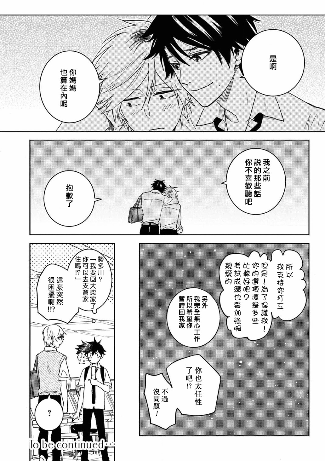 独占我的英雄韩漫全集-第63话无删减无遮挡章节图片 