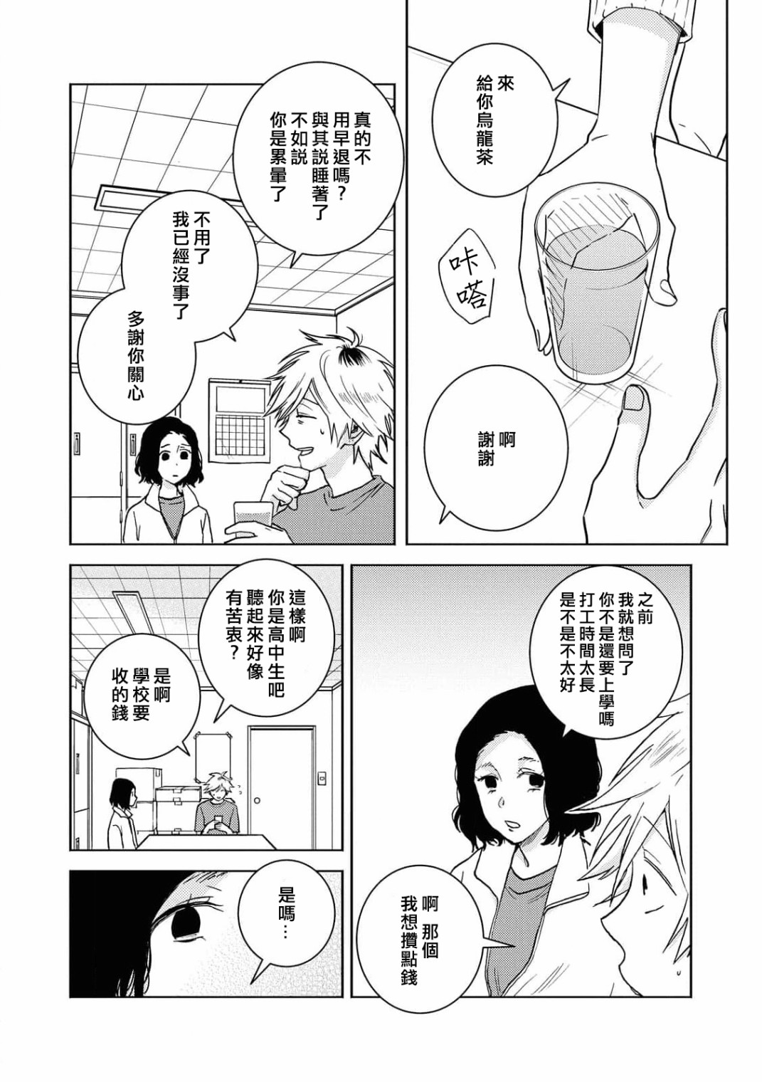 独占我的英雄韩漫全集-第63话无删减无遮挡章节图片 