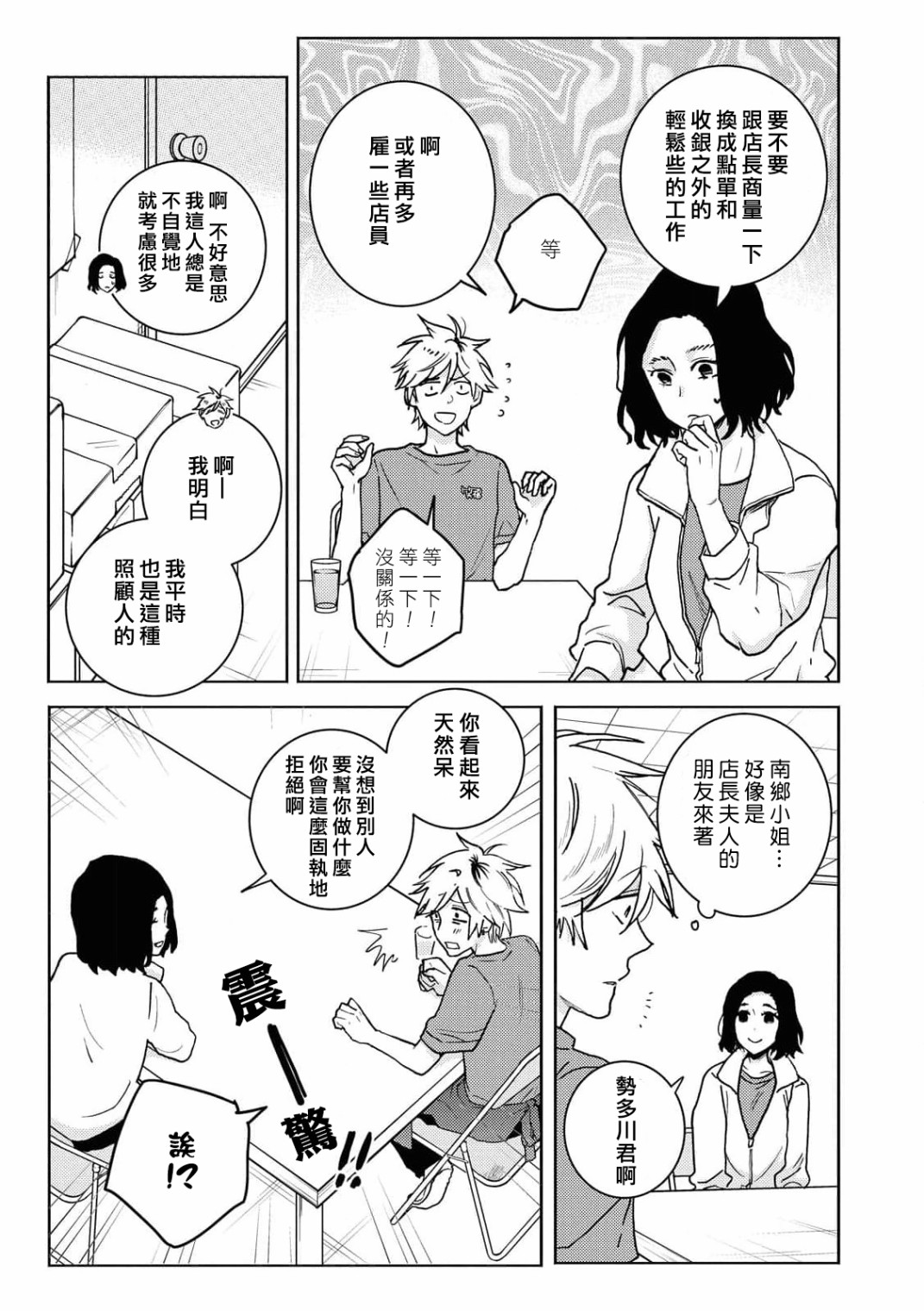 独占我的英雄韩漫全集-第63话无删减无遮挡章节图片 