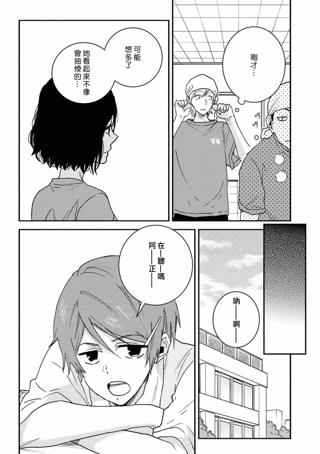 独占我的英雄韩漫全集-第63话无删减无遮挡章节图片 