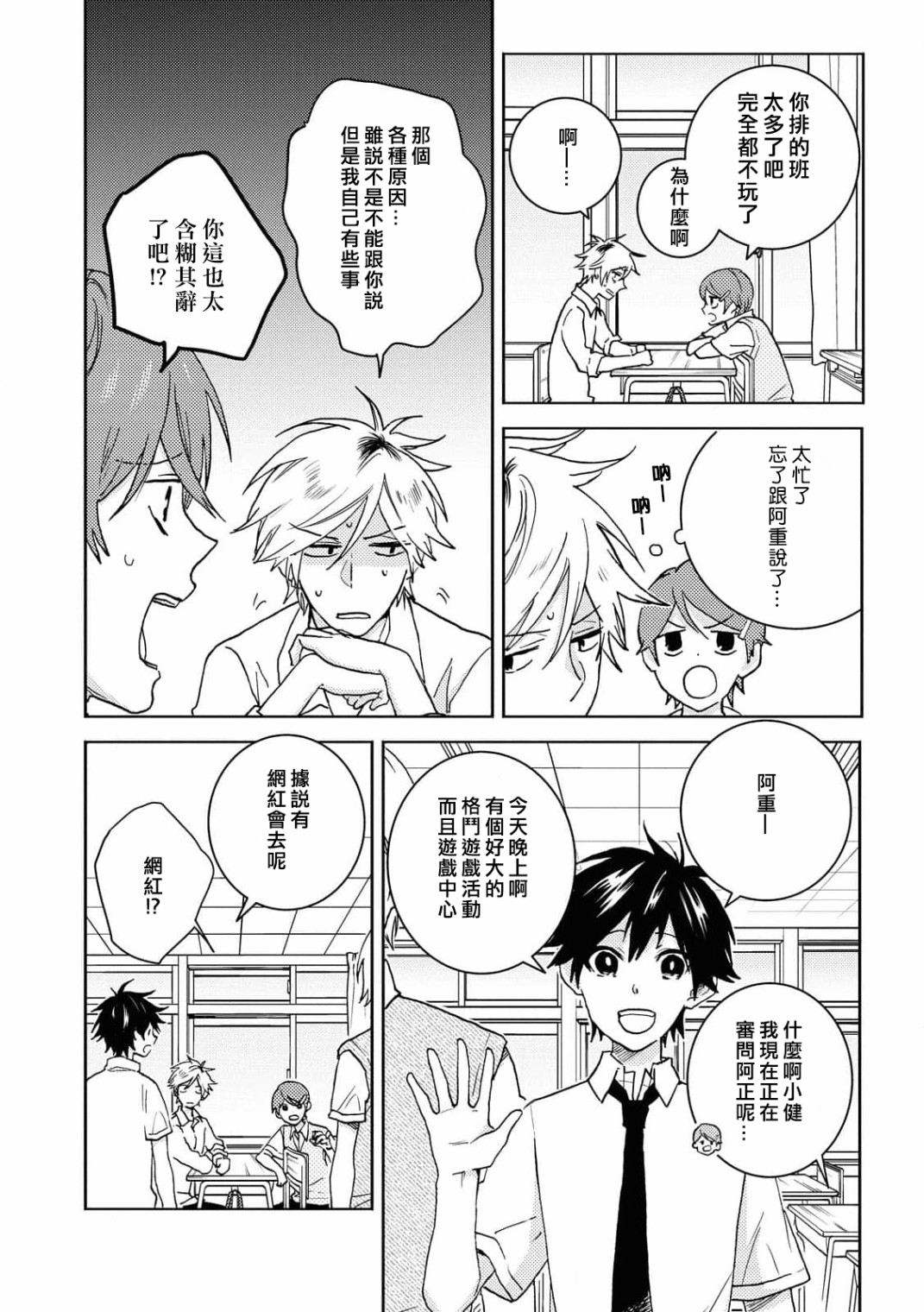 独占我的英雄韩漫全集-第63话无删减无遮挡章节图片 