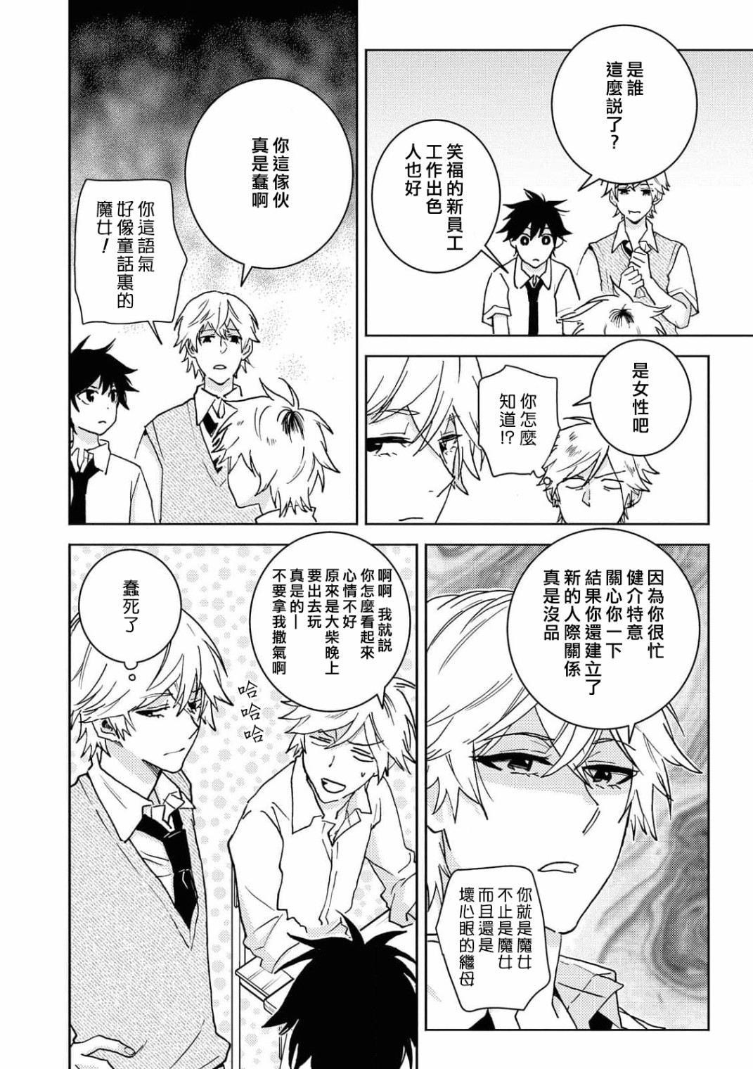 独占我的英雄韩漫全集-第63话无删减无遮挡章节图片 