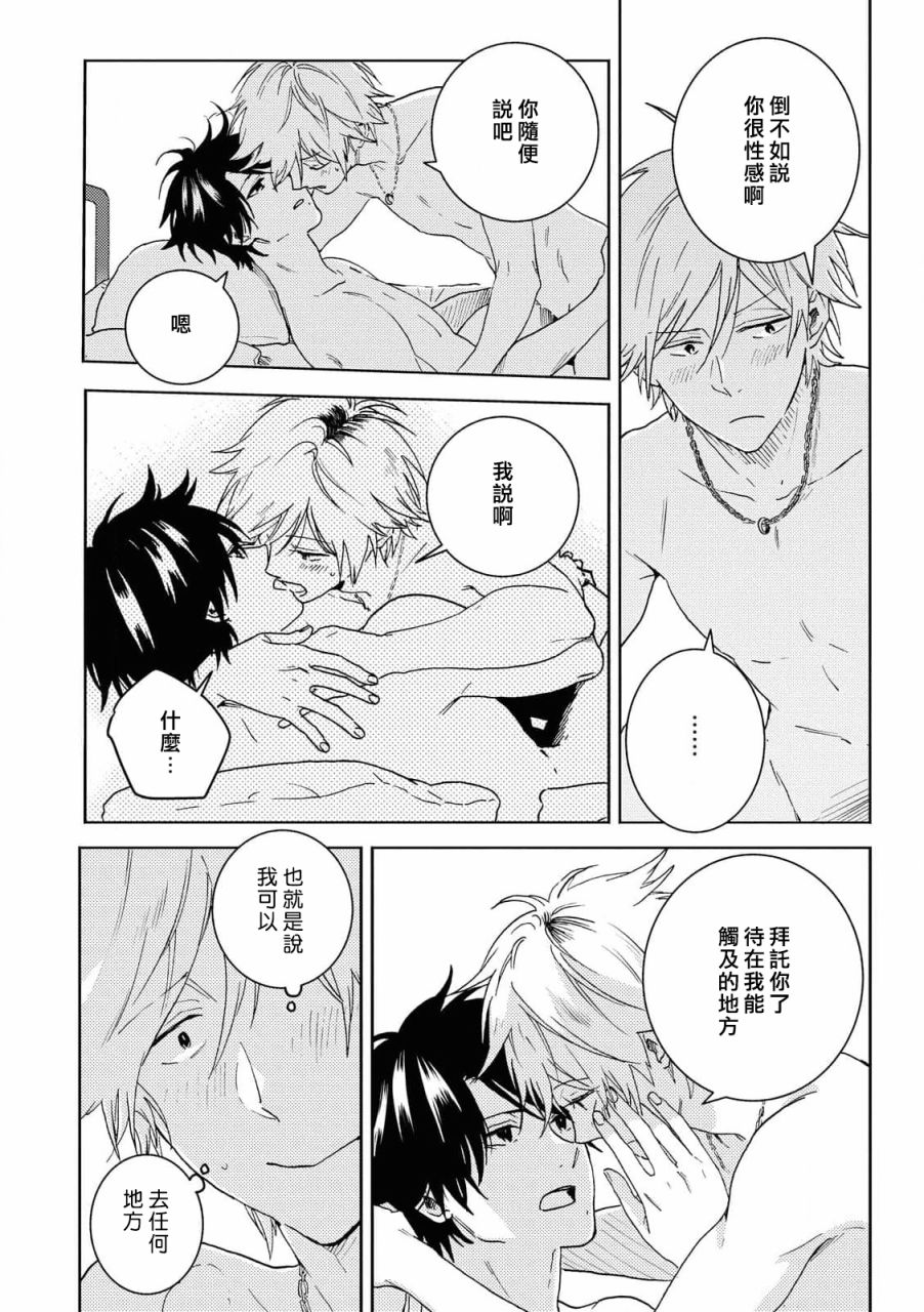 独占我的英雄韩漫全集-第64话无删减无遮挡章节图片 