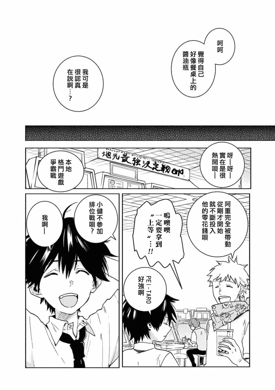 独占我的英雄韩漫全集-第64话无删减无遮挡章节图片 