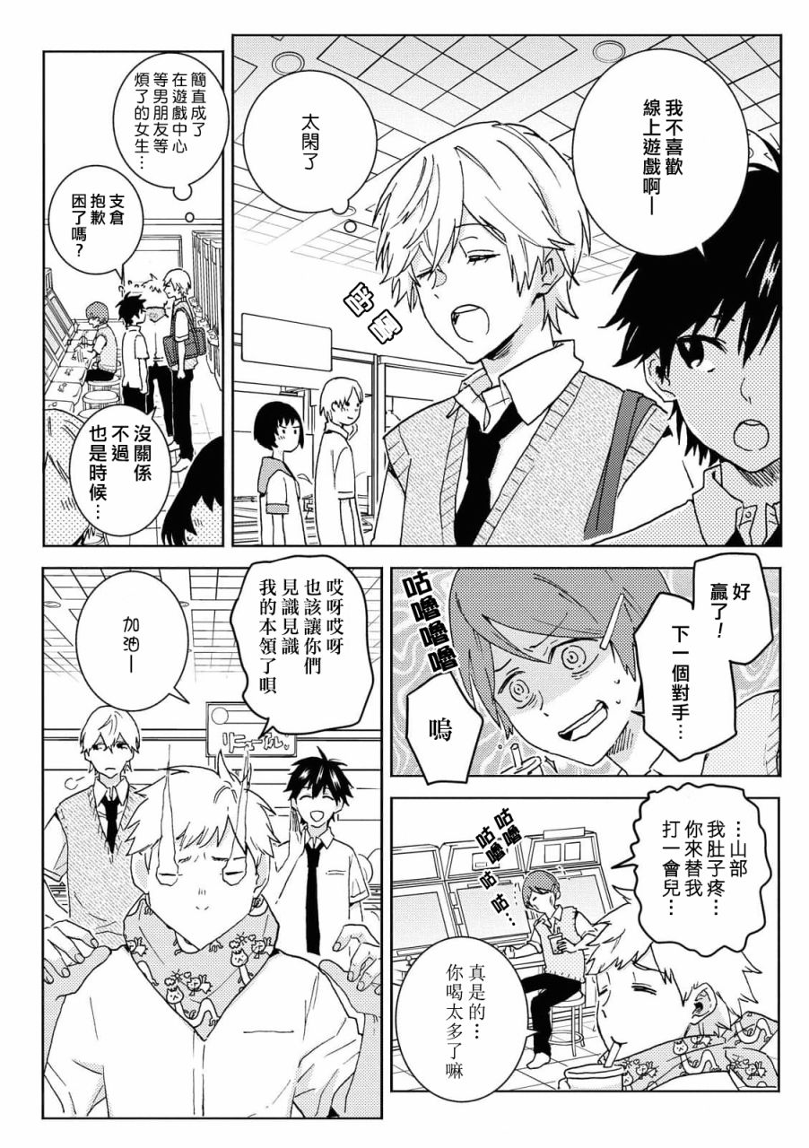 独占我的英雄韩漫全集-第64话无删减无遮挡章节图片 