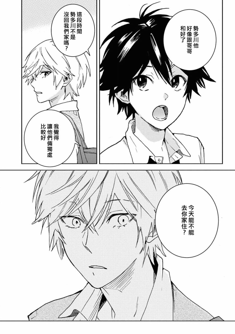 独占我的英雄韩漫全集-第64话无删减无遮挡章节图片 