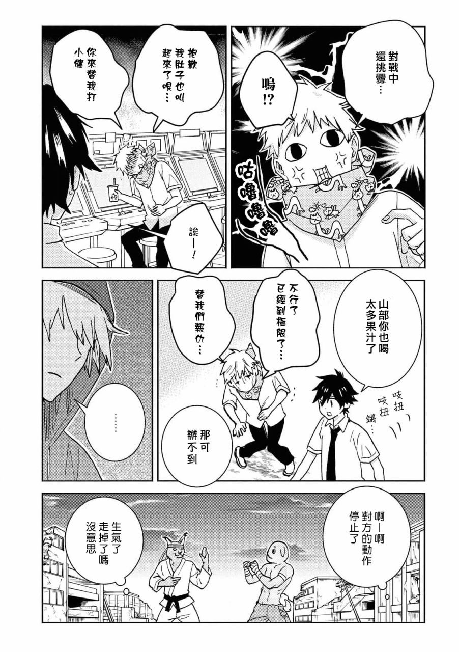 独占我的英雄韩漫全集-第64话无删减无遮挡章节图片 