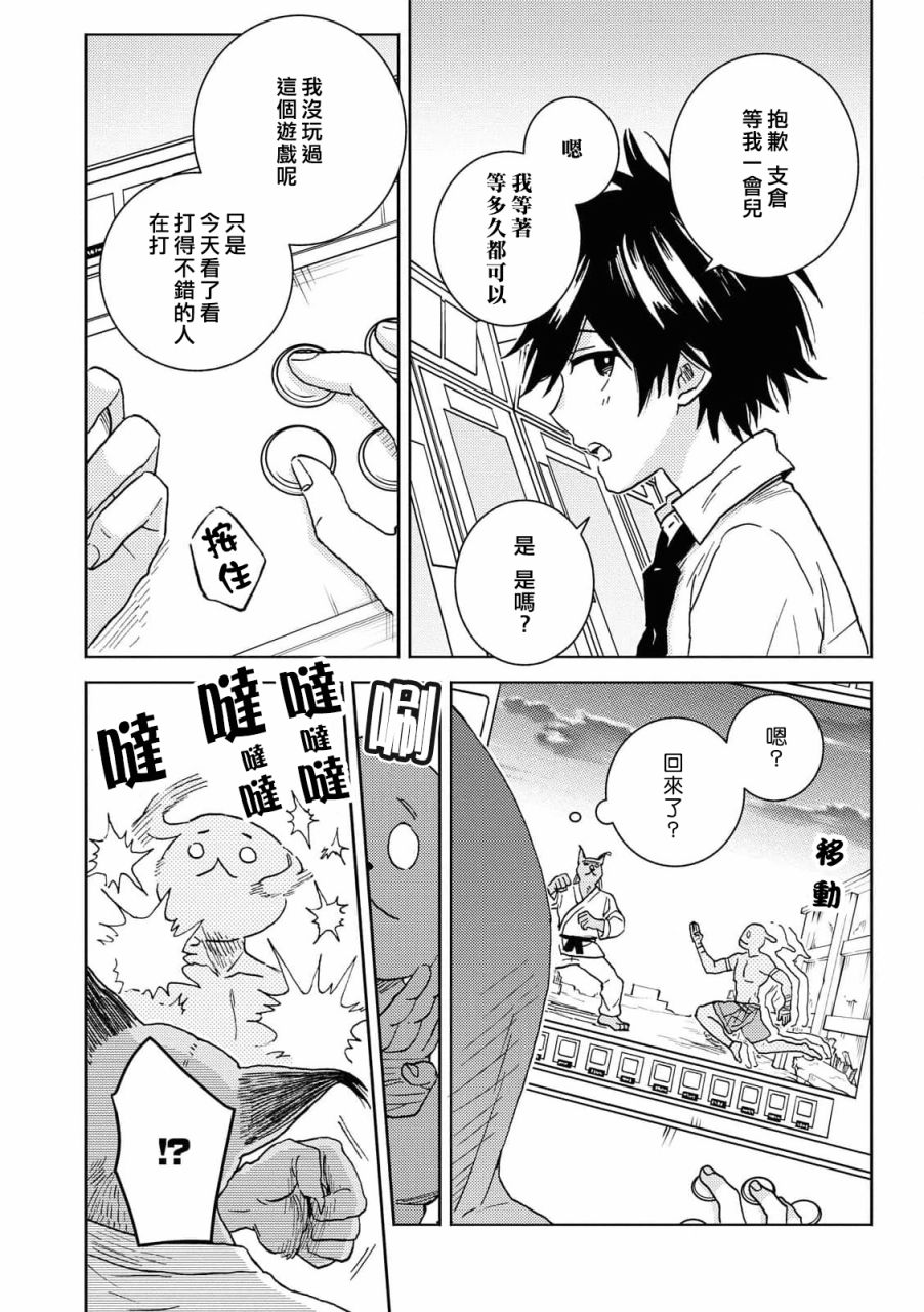独占我的英雄韩漫全集-第64话无删减无遮挡章节图片 