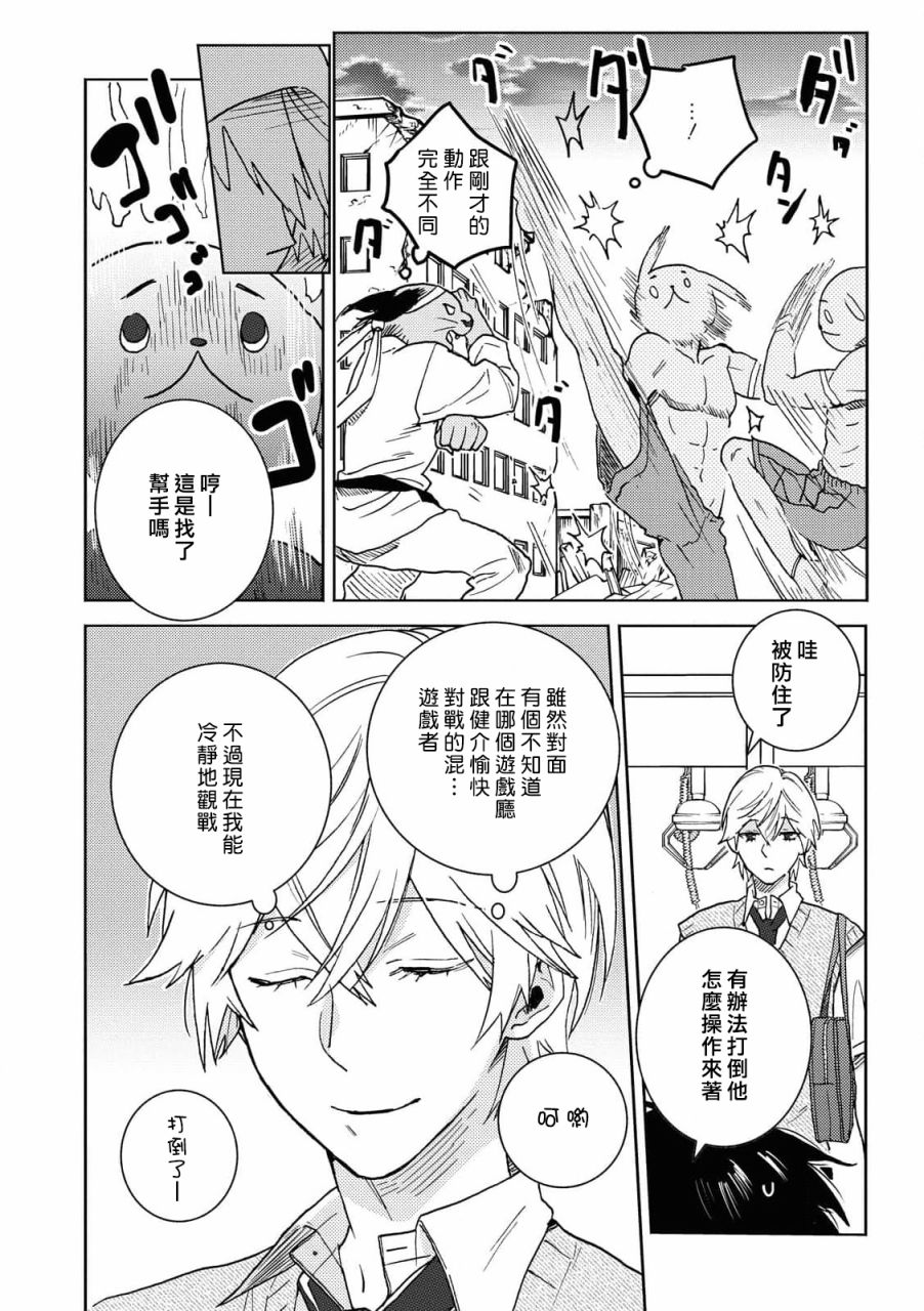 独占我的英雄韩漫全集-第64话无删减无遮挡章节图片 