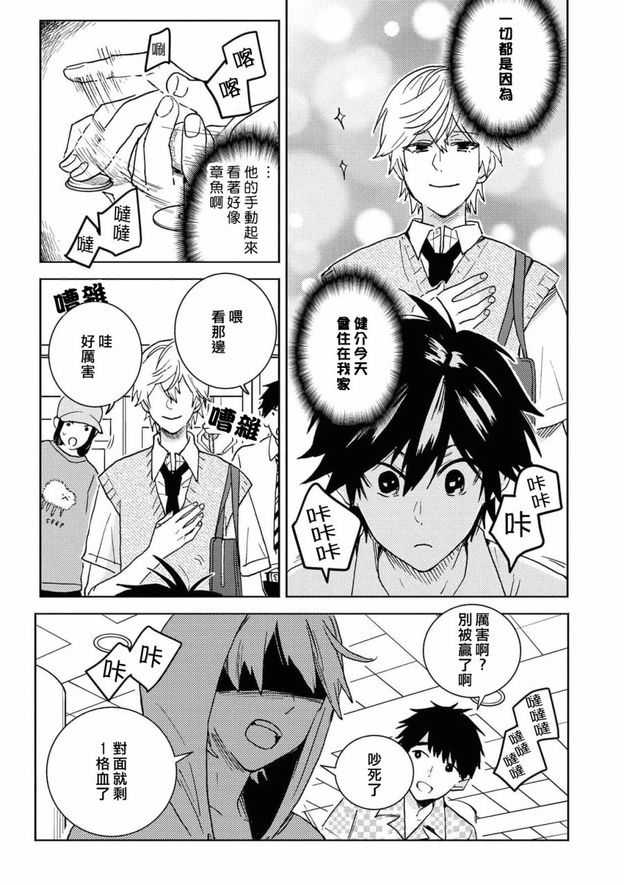 独占我的英雄韩漫全集-第64话无删减无遮挡章节图片 