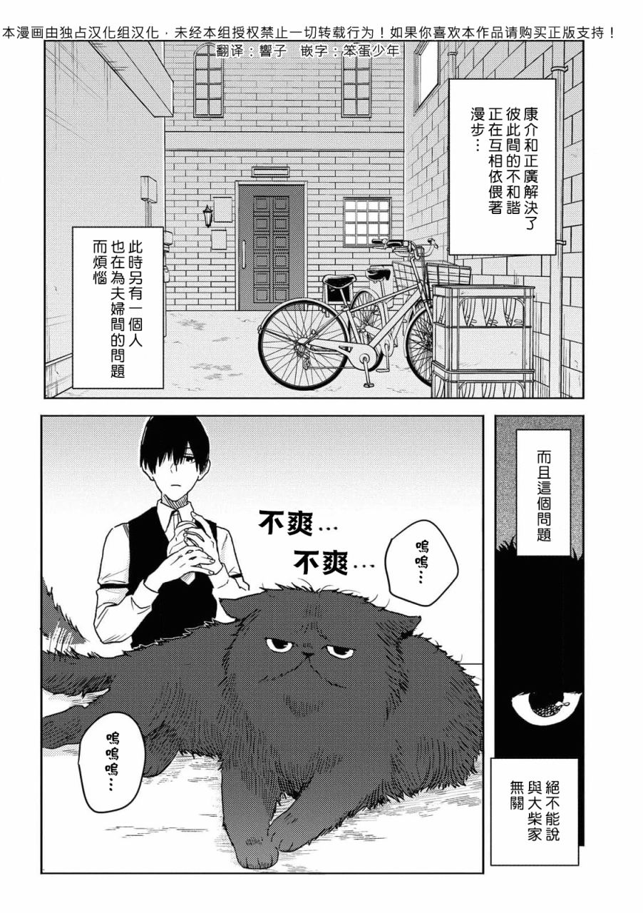 独占我的英雄韩漫全集-第64话无删减无遮挡章节图片 