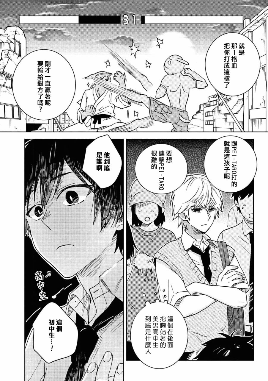 独占我的英雄韩漫全集-第64话无删减无遮挡章节图片 