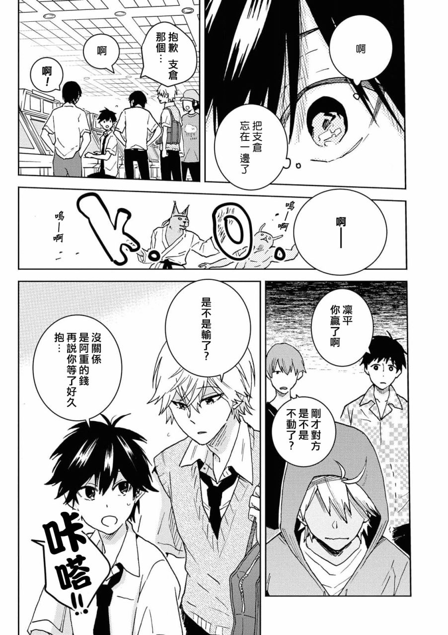 独占我的英雄韩漫全集-第64话无删减无遮挡章节图片 