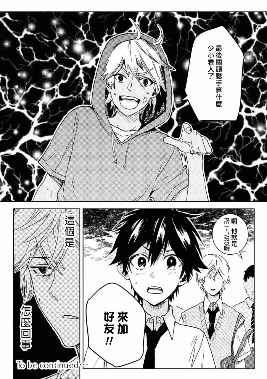 独占我的英雄韩漫全集-第64话无删减无遮挡章节图片 
