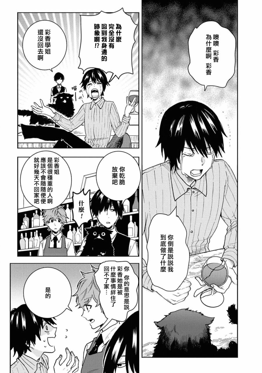 独占我的英雄韩漫全集-第64话无删减无遮挡章节图片 