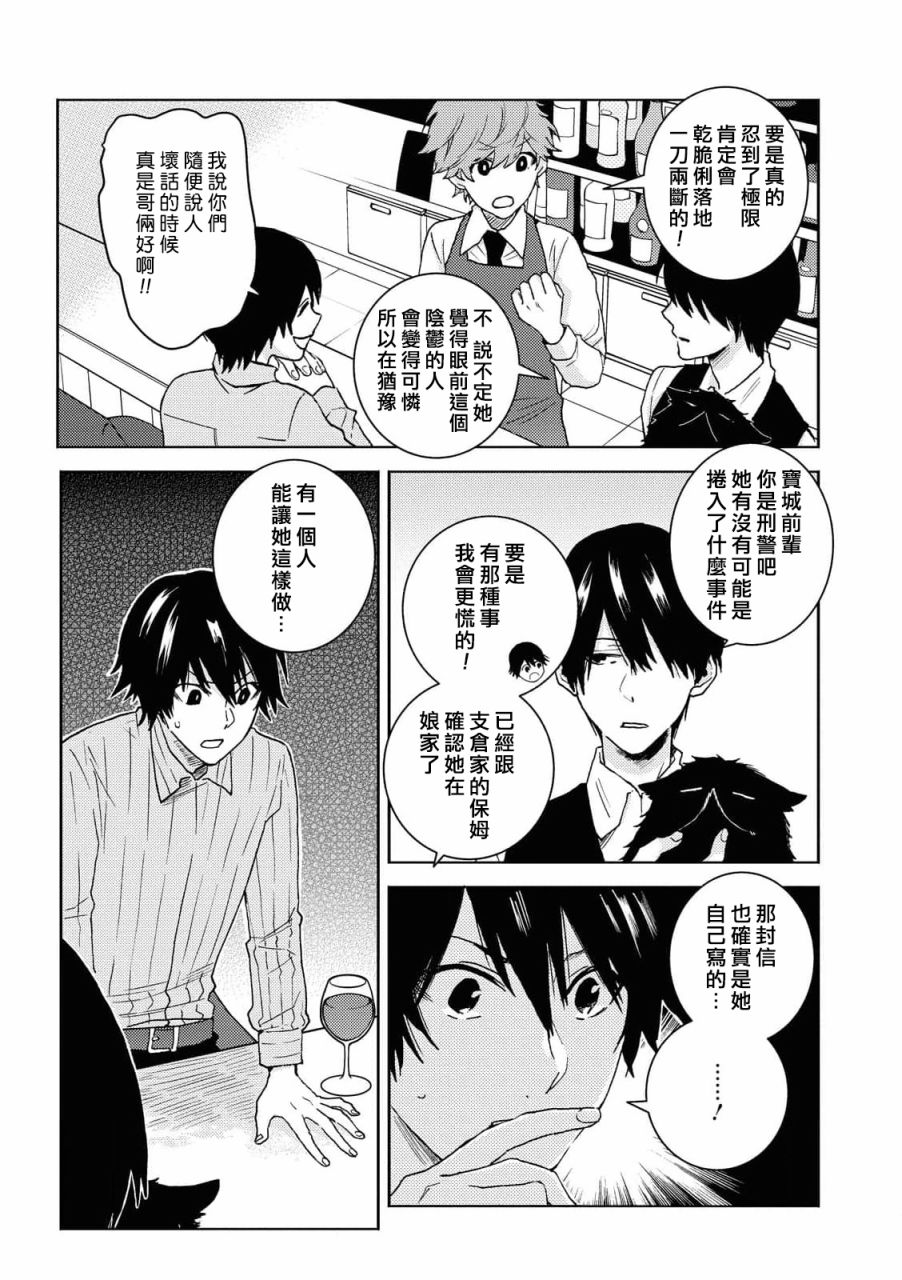 独占我的英雄韩漫全集-第64话无删减无遮挡章节图片 