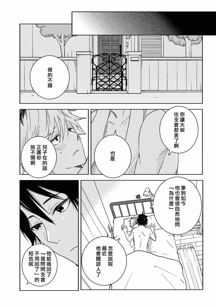 独占我的英雄韩漫全集-第64话无删减无遮挡章节图片 