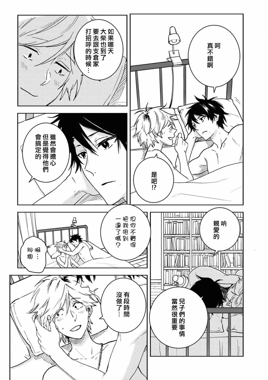 独占我的英雄韩漫全集-第64话无删减无遮挡章节图片 