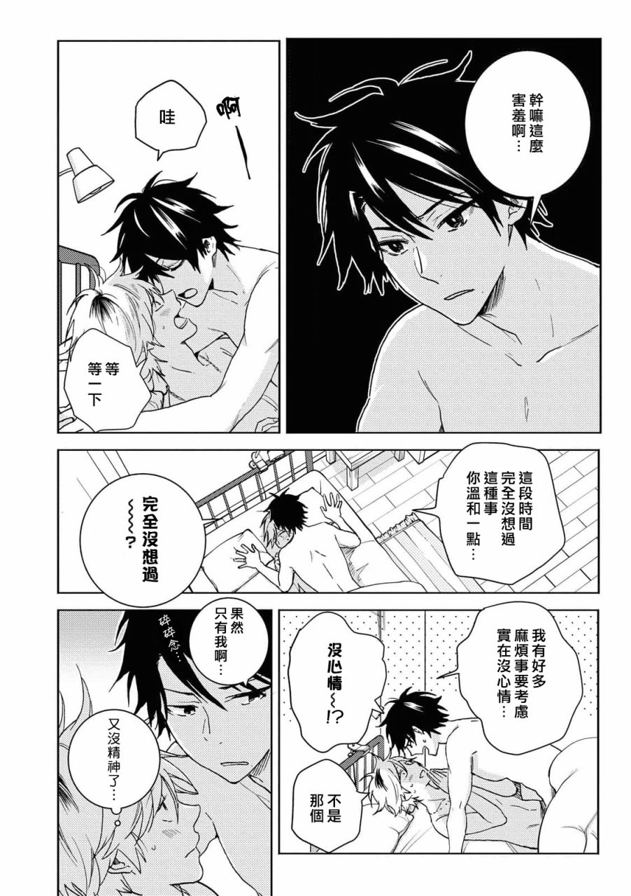 独占我的英雄韩漫全集-第64话无删减无遮挡章节图片 