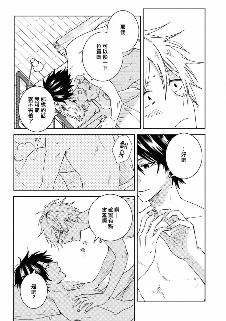 独占我的英雄韩漫全集-第64话无删减无遮挡章节图片 