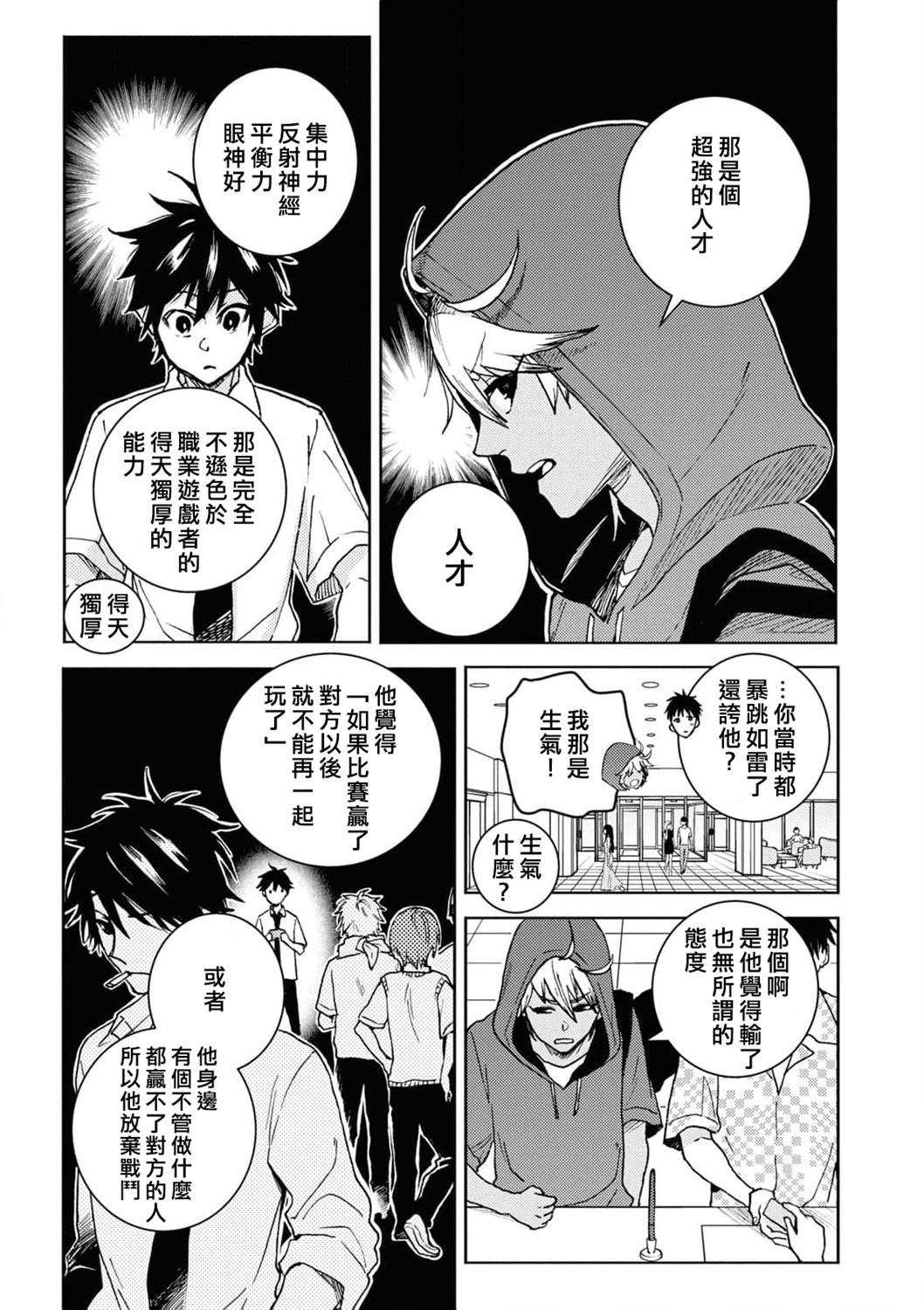 独占我的英雄韩漫全集-第65话无删减无遮挡章节图片 