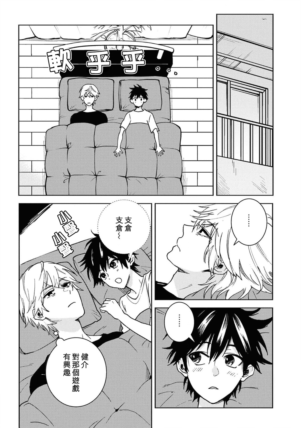 独占我的英雄韩漫全集-第65话无删减无遮挡章节图片 