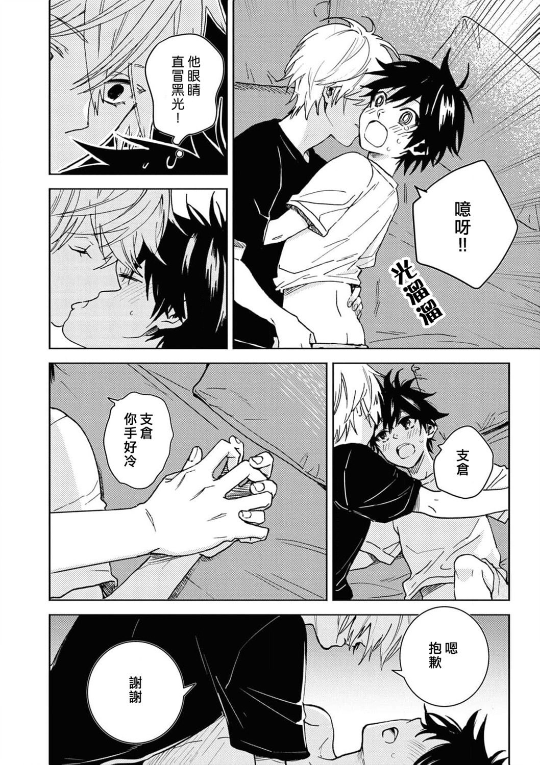 独占我的英雄韩漫全集-第65话无删减无遮挡章节图片 