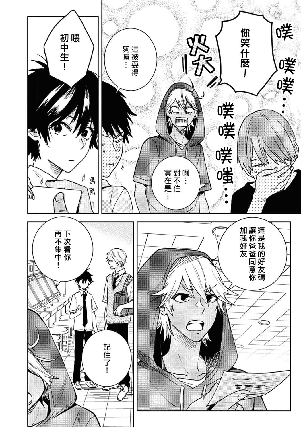 独占我的英雄韩漫全集-第65话无删减无遮挡章节图片 
