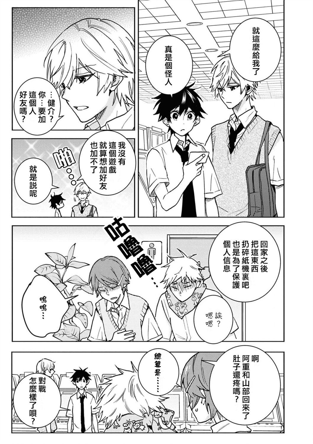 独占我的英雄韩漫全集-第65话无删减无遮挡章节图片 