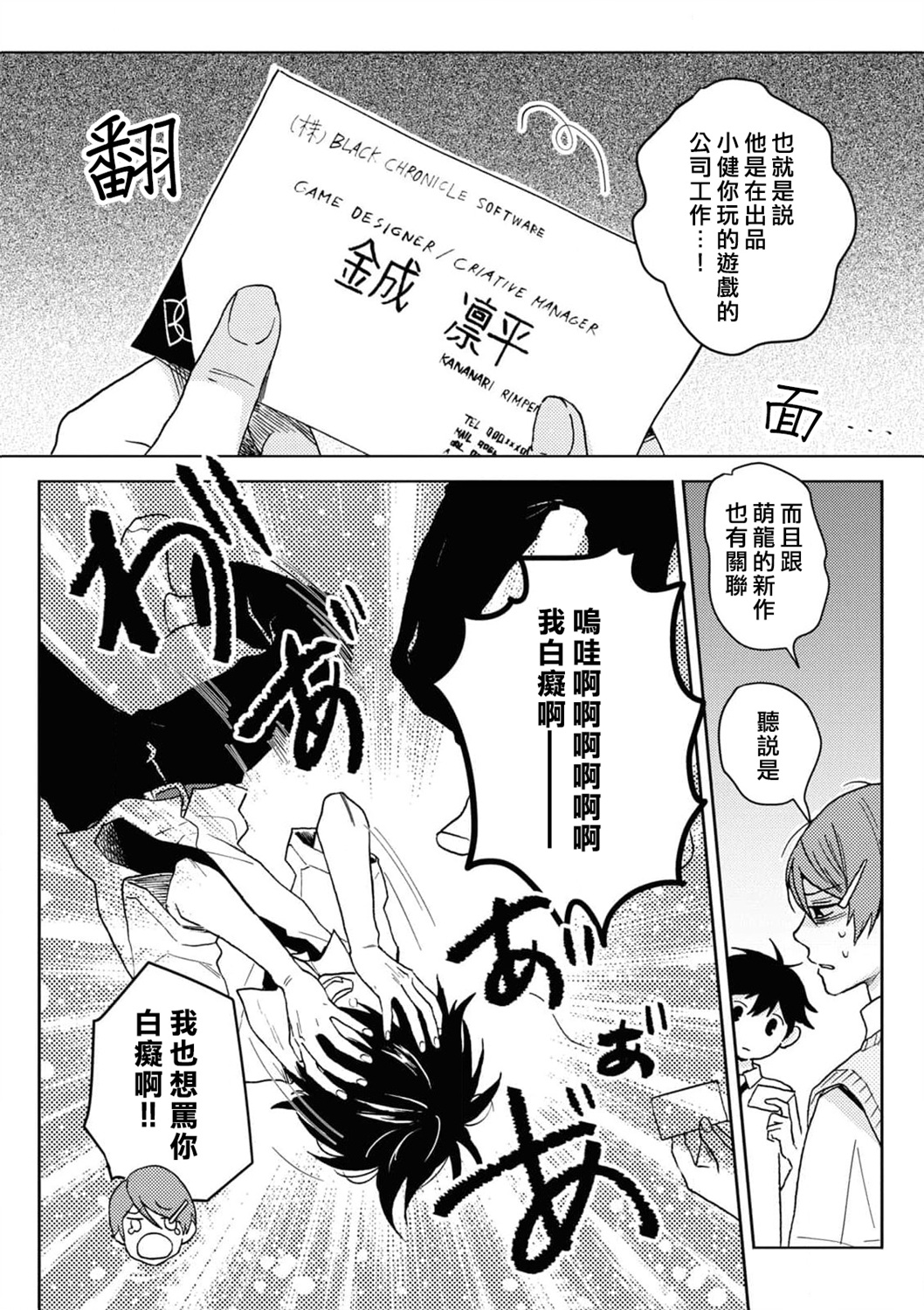 独占我的英雄韩漫全集-第65话无删减无遮挡章节图片 