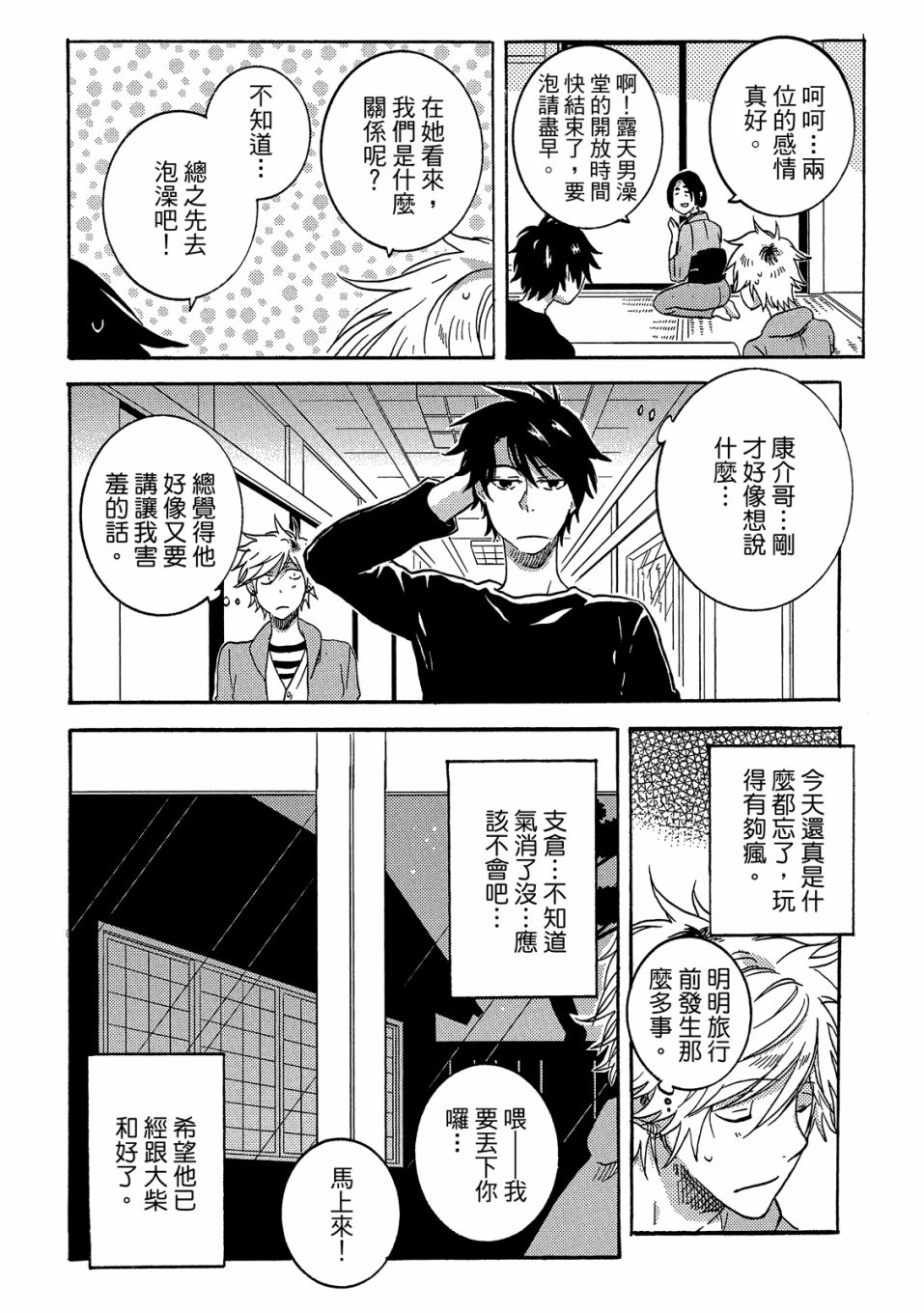 独占我的英雄韩漫全集-05卷无删减无遮挡章节图片 