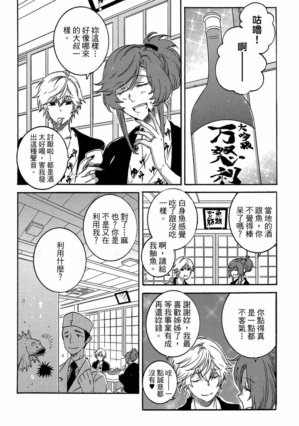 独占我的英雄韩漫全集-05卷无删减无遮挡章节图片 