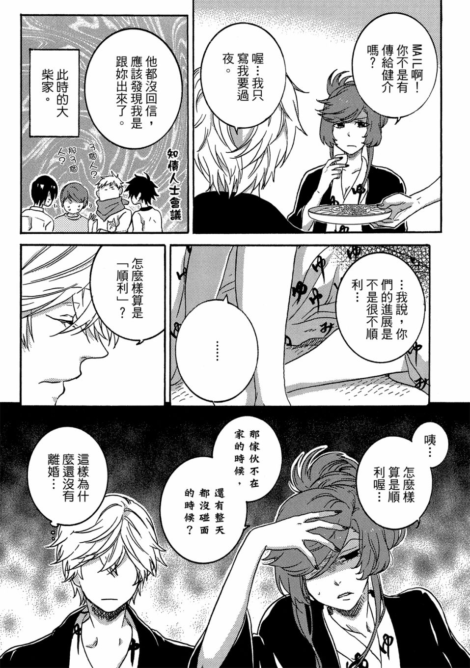 独占我的英雄韩漫全集-05卷无删减无遮挡章节图片 