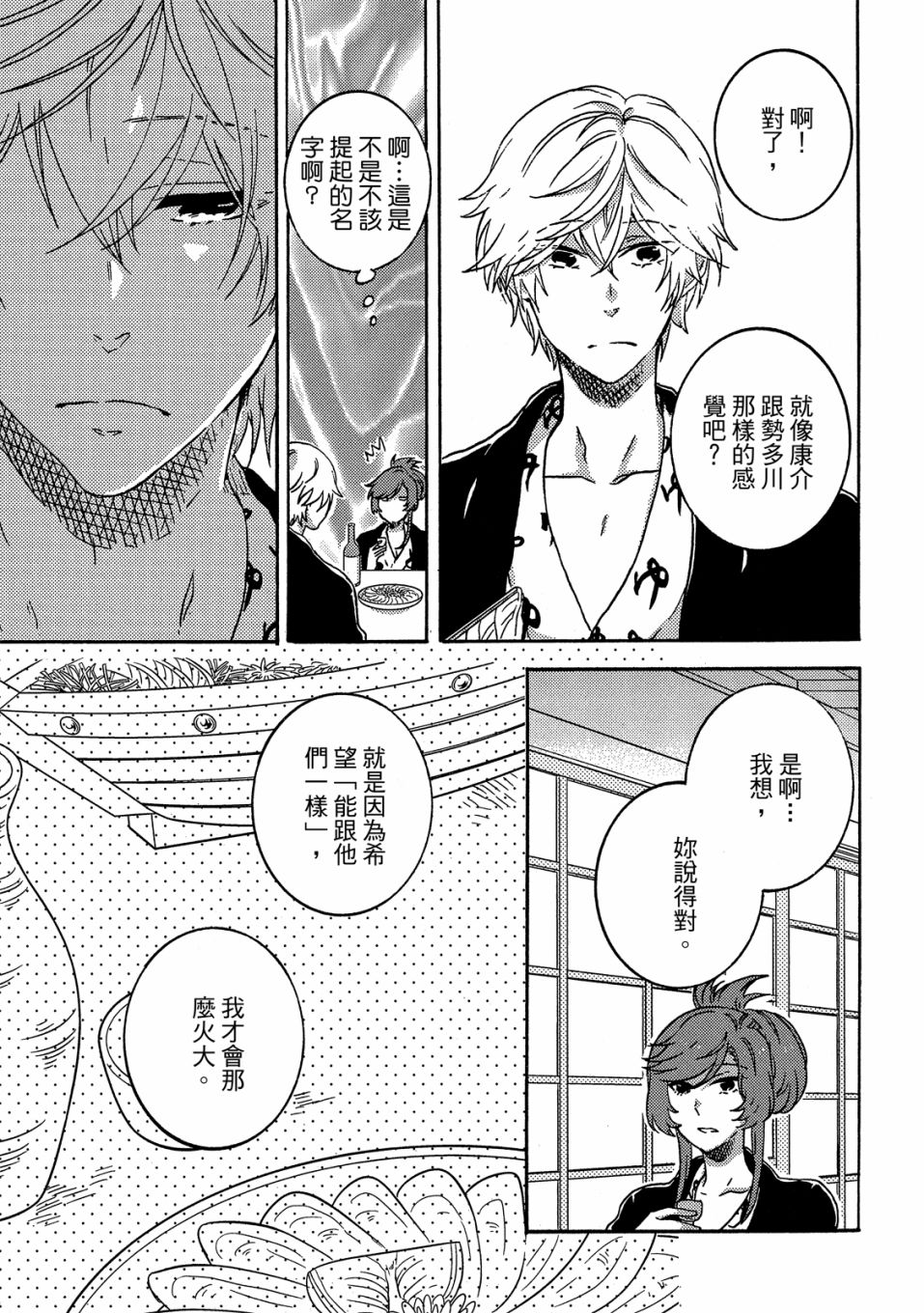 独占我的英雄韩漫全集-05卷无删减无遮挡章节图片 