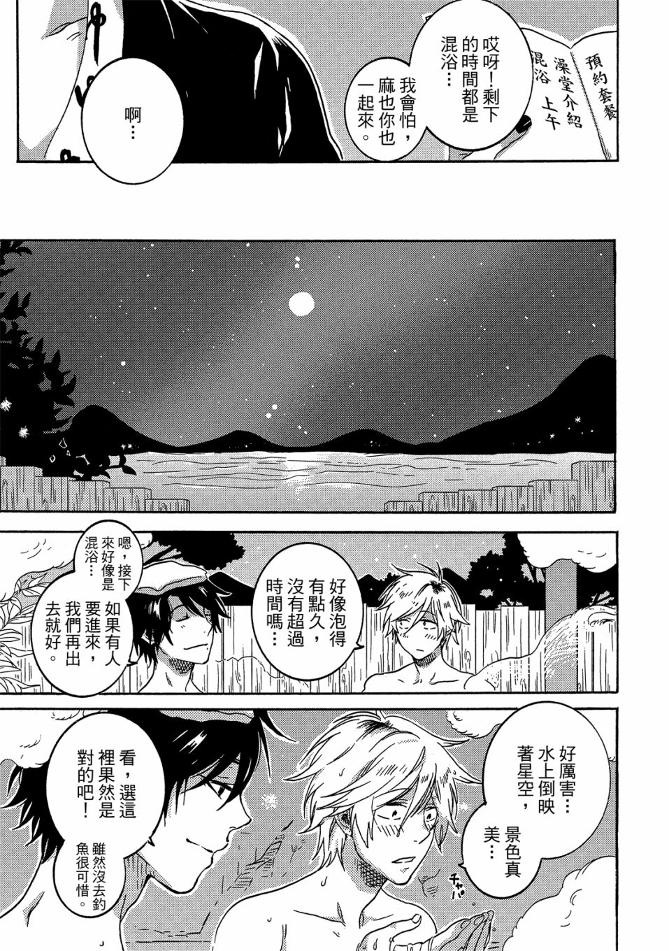 独占我的英雄韩漫全集-05卷无删减无遮挡章节图片 