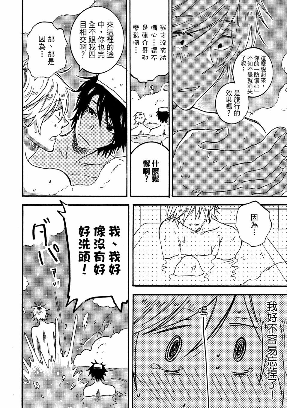 独占我的英雄韩漫全集-05卷无删减无遮挡章节图片 