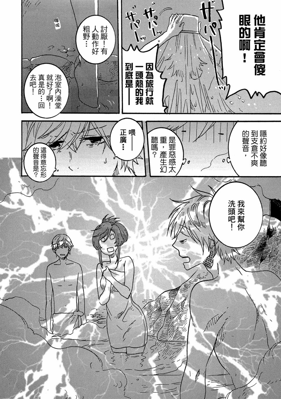 独占我的英雄韩漫全集-05卷无删减无遮挡章节图片 