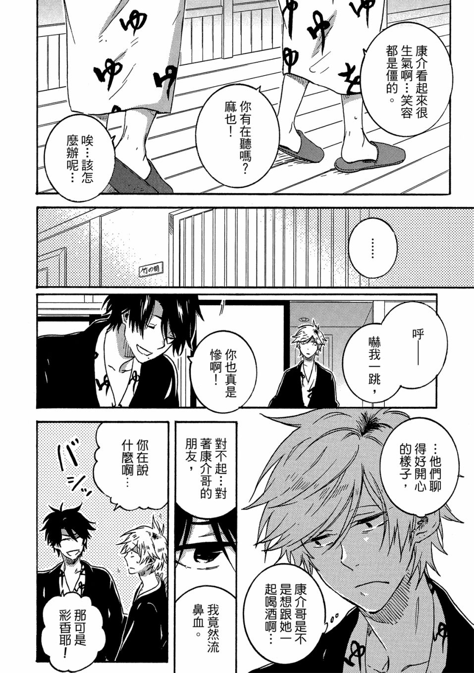 独占我的英雄韩漫全集-05卷无删减无遮挡章节图片 