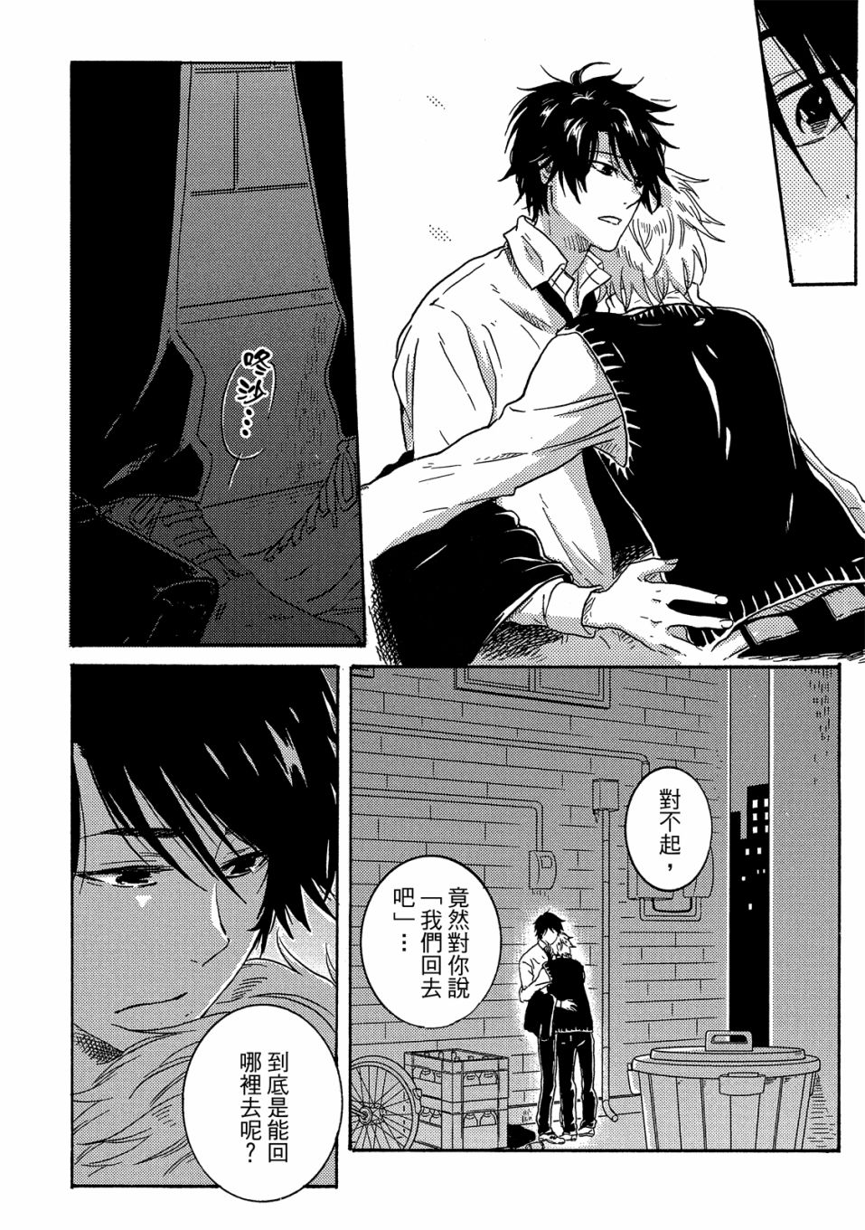 独占我的英雄韩漫全集-05卷无删减无遮挡章节图片 
