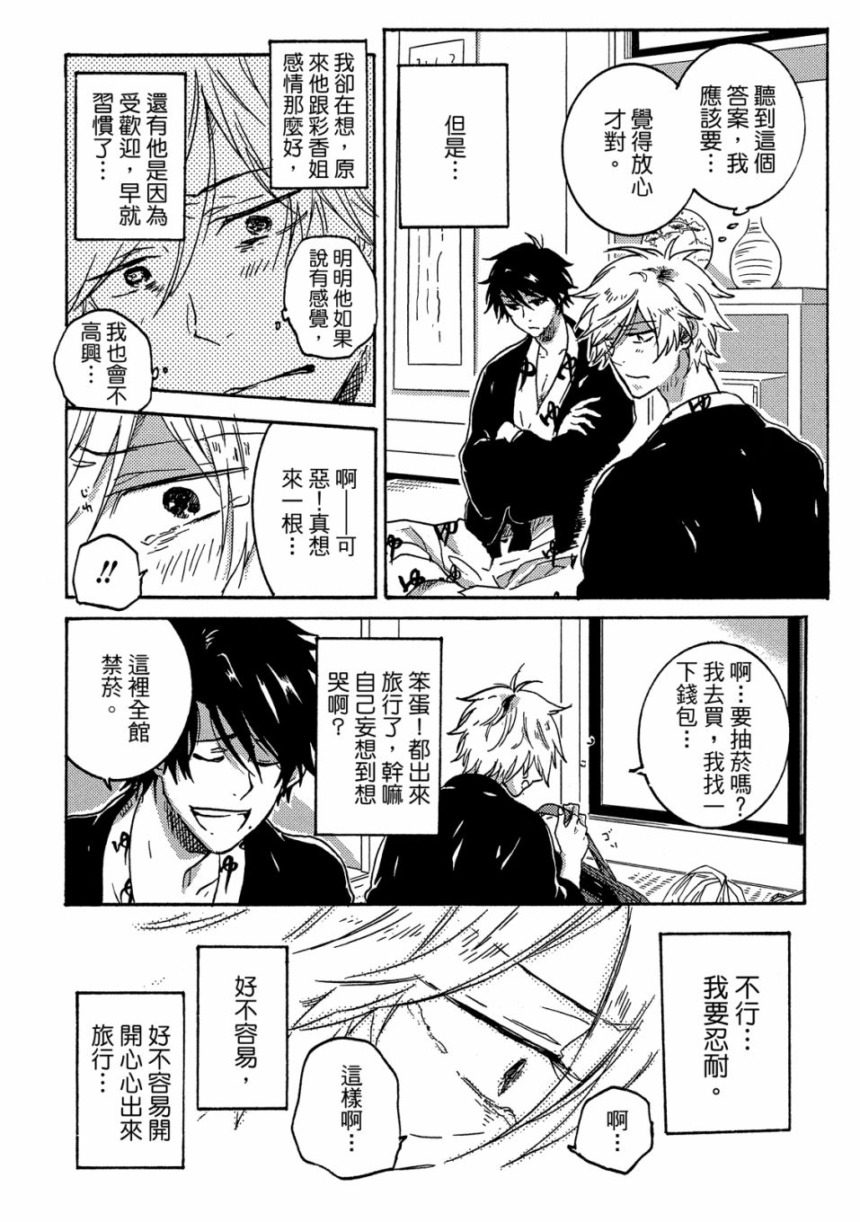 独占我的英雄韩漫全集-05卷无删减无遮挡章节图片 
